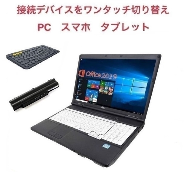 富士通サポート付きバッテリー新品A561 富士通 Windows10 Office HDD:500GB メモリー:8GB & ロジクール K380BK ワイヤレス キーボード