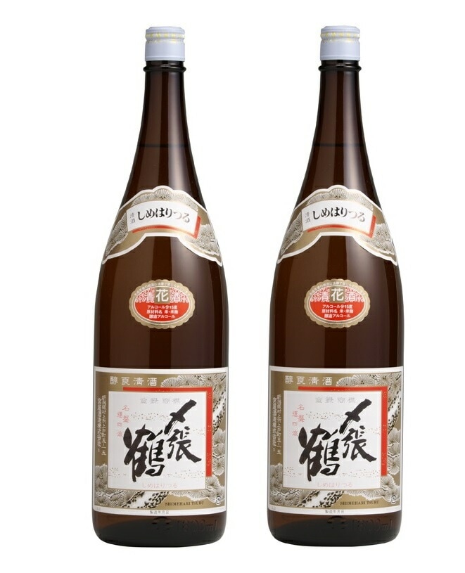 【送料無料】日本酒 宮尾酒造 清酒 〆張鶴 しめはりつる 普通酒 花 1800ml 1.8L2本【北海道沖縄県東北四国九州地方は必ず送料がかかります】