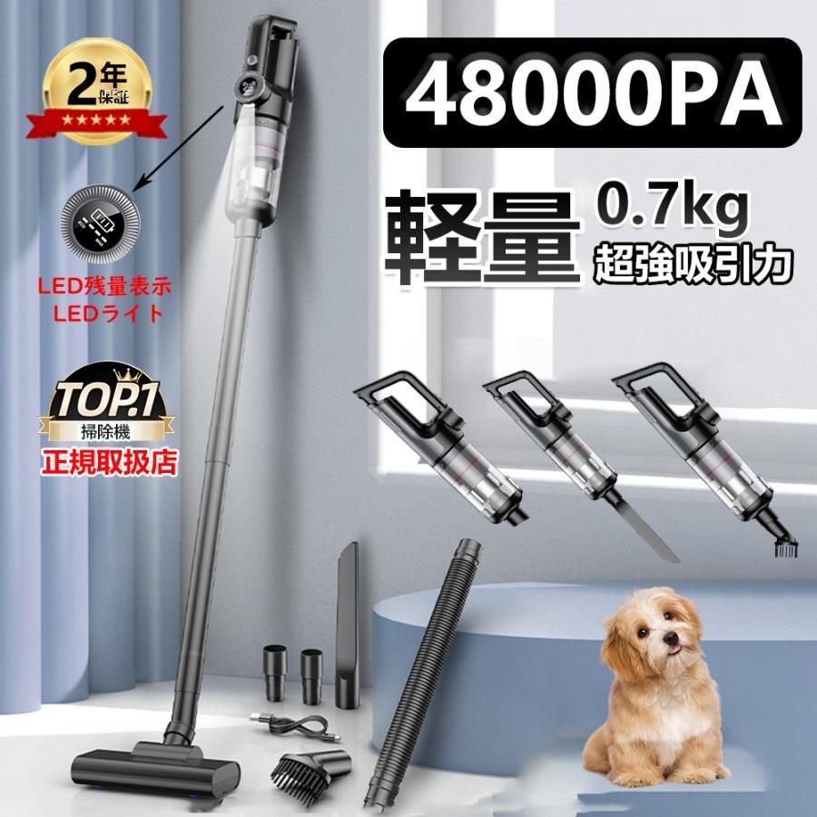掃除機 コードレス 充電式 強力吸引 人気 サイクロン式 48000Pa 軽量ハンディ掃除機 5WAY USB-TypeC充電式 スティック 一人暮らし 省エネ 女性 車両用 2025最新