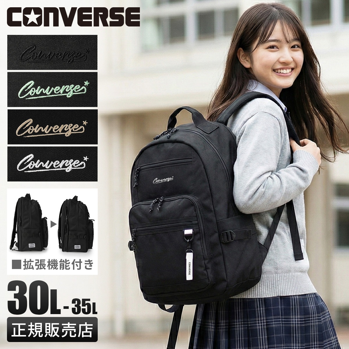 リュック 30L/35L 大容量 軽量 拡張機能 男子 女子 中学生 高校生 黒 通学 部活 大きめ スクールバッグ A4 CLUB 20146