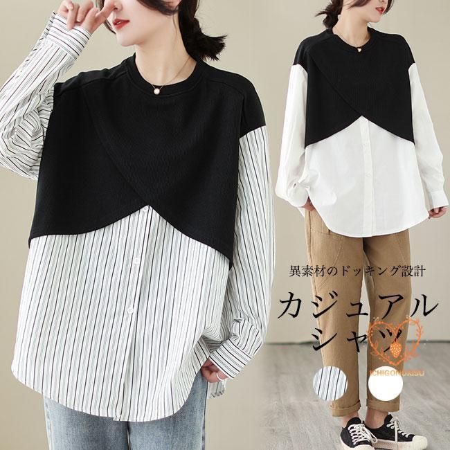長袖シャツ ゆったり レディース ストライプ柄 カジュアルシャツ プルーオーバー フェイクレイヤード ニット 薄手 ブラウス 長袖 色切り替え