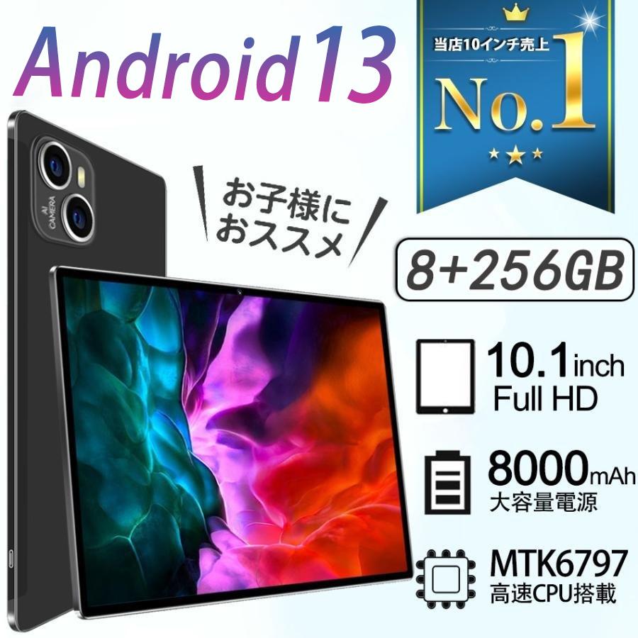 タブレット PC 本体 10インチ 本体 大画面 8+256GB FullHD wi-fi 5G 動画視聴 Bluetooth GPS 電話 WiFi GPS FMラジオ WEBカ