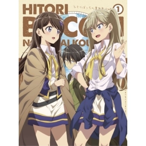 TVアニメ「ひとりぼっちの異世界攻略」第1巻(Blu-ray Disc) (Blu-ray) PCXP-51151