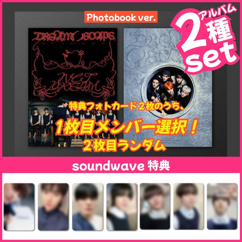 [特典1枚選択可]【soundwave特典付/2種set】NCT DREAM - [DREAM( )SCAPE] (Photobook Ver.)