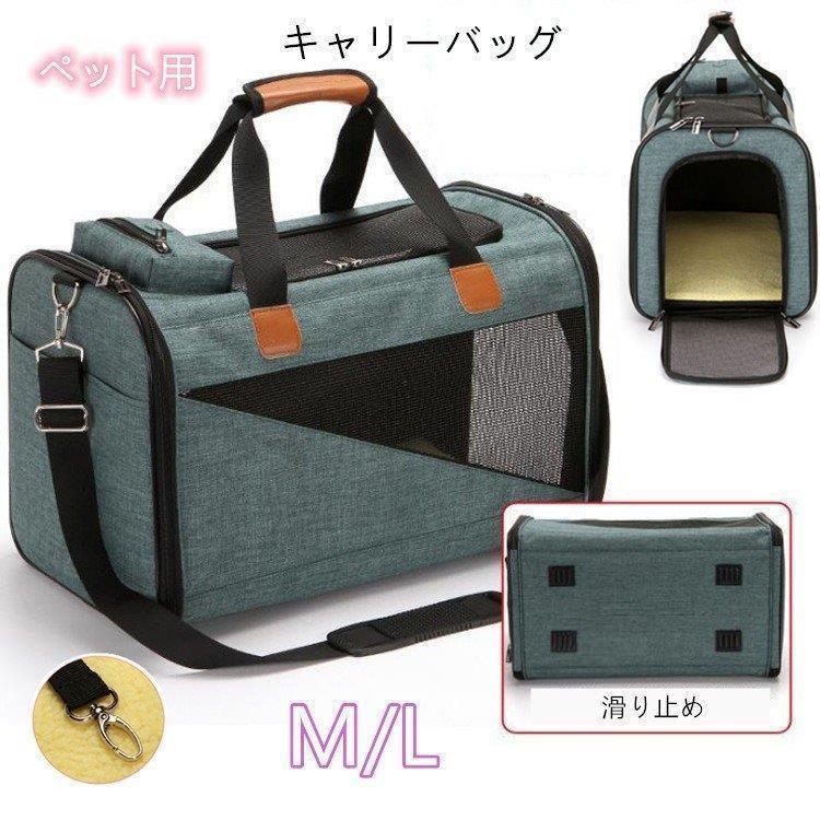猫 キャリーバッグ 折りたたみ おしゃれ 大型 トート バッグ 　ペットキャリーバッグ ペットハウス ペットケージ 猫ケージ 小型 中型 犬 ねこ　折り畳み式