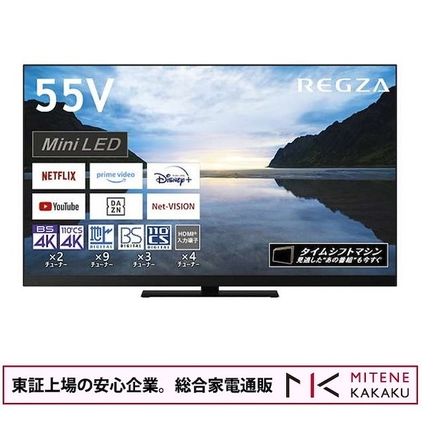 Qoo10] 東芝 REGZA 55インチ 4K MiniL