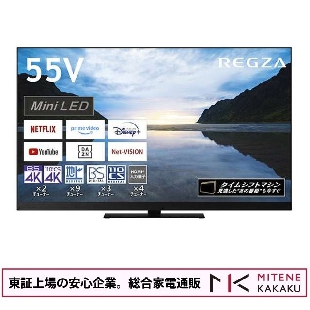 REGZA 55インチ 4K MiniLED液晶 スマートテレビ Dolby Atmos対応　REGZA 55Z870M [55インチ]