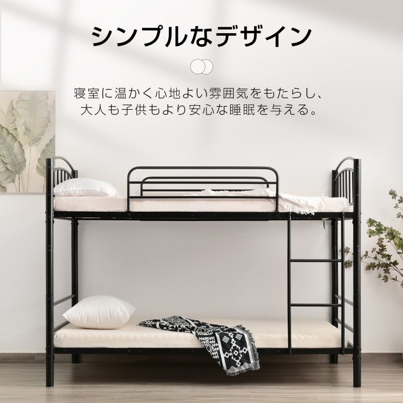 チール 耐震 ベッド シングル 分離可能 パイプベッド パイプ 金属製 頑丈 垂直はしご 業務用二段ベッド 社員寮 学生寮