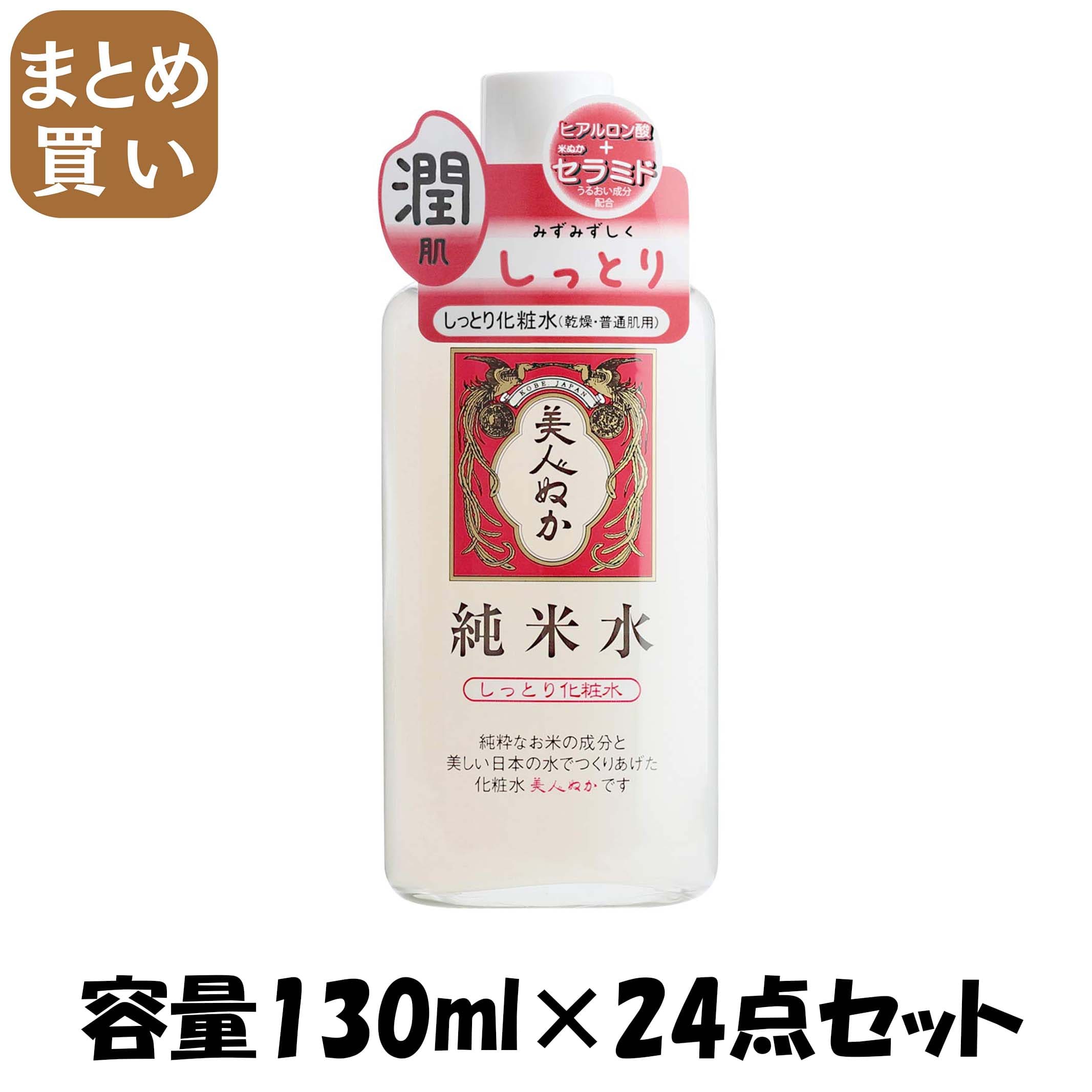 【まとめ買い】純米水 しっとり化粧水 130ML容量130ML×24点セット リアル 化粧水・ローション