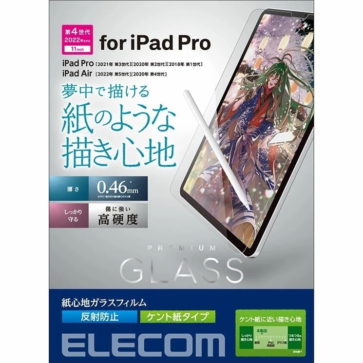 iPad Pro 11インチ 第 4 /3 / 2 / 1 世代 iPad Air 10.9インチ 第 5 / 4 世代 用 ガラスフィルム ペーパーライク ケント紙 紙のような描き心地 ア