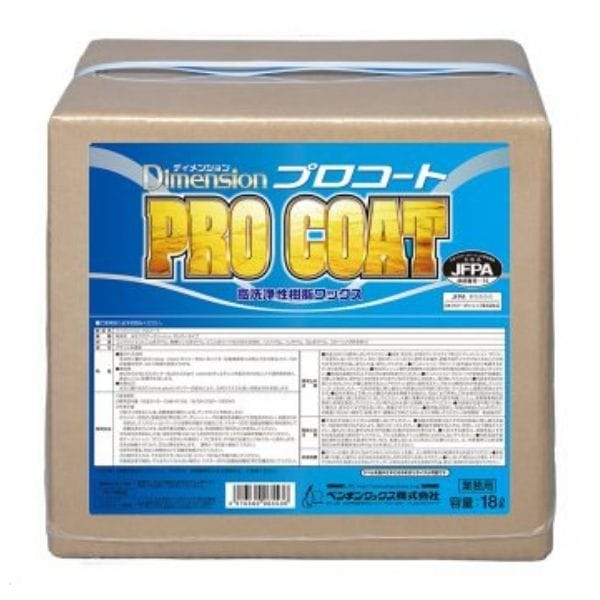 ペンギンワックス　高洗浄性樹脂ワックス　ディメンション　プロコート　18L