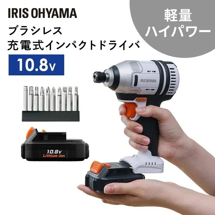 充電式インパクトドライバ JIDBL130 アイリスオーヤマ　メガ割 16,370円