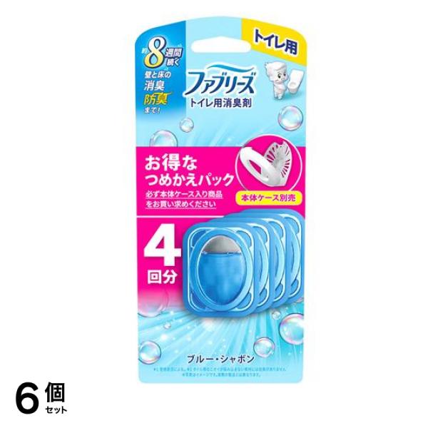トイレ用消臭剤 つめかえパック ブルー・シャボン 4回分 6個セット