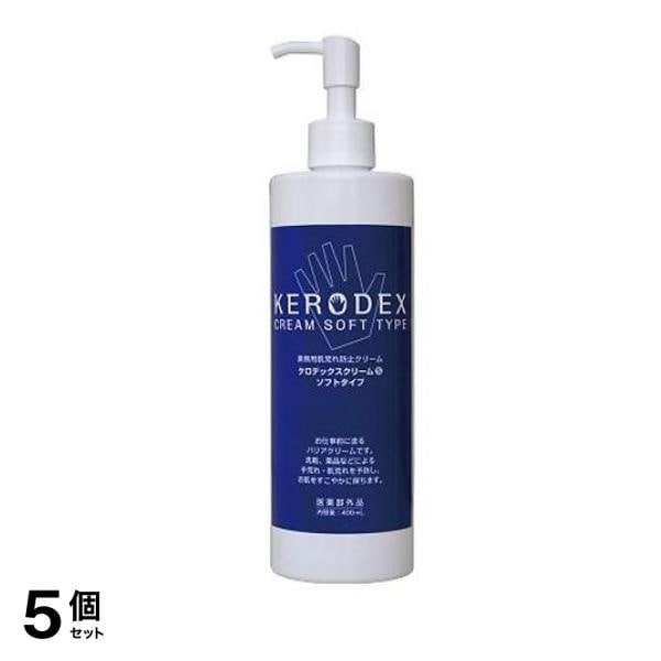 ケロデックスクリーム S ポンプタイプ 400mL 5個セット 21,149円