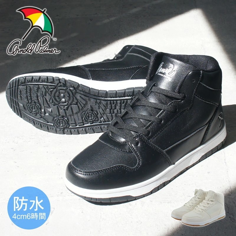 アーノルドパーマー 防水 スニーカー レディース ハイカット 防水シューズ カジュアルシューズ 靴 コートシューズ レイン シューズ Arnold Palmer an0984