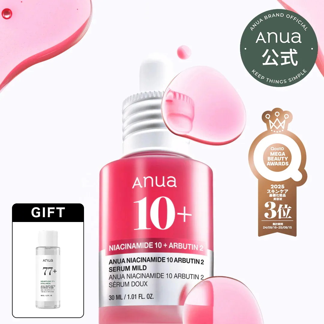 Qoo10] アヌア ダークスポットセラム (ナイアシンアミド : スキンケア