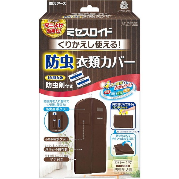 �~�Z�X���C�h ���肩�����g����h���ߗރJ�o�[