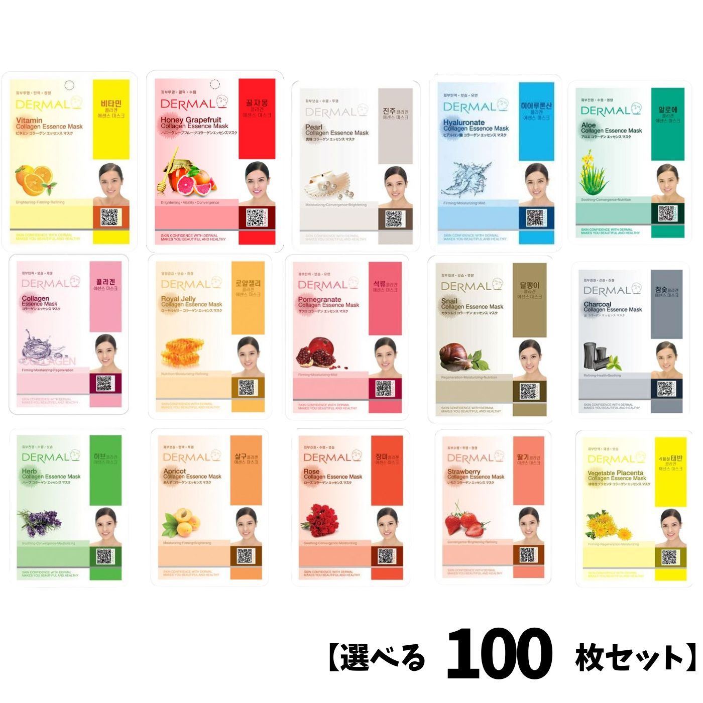 【選べるシートマスク 100枚セット】フェイスマスク 100枚入 選べる10種類×10枚 合計100枚セット 韓国コスメ フェイスパック 大容量 個包装