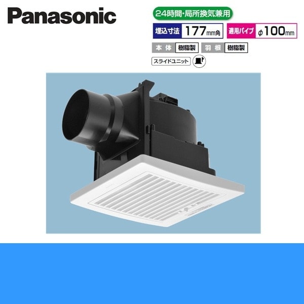 FY-17J8/77 天井埋込形換気扇 24時間局所換気兼用[]