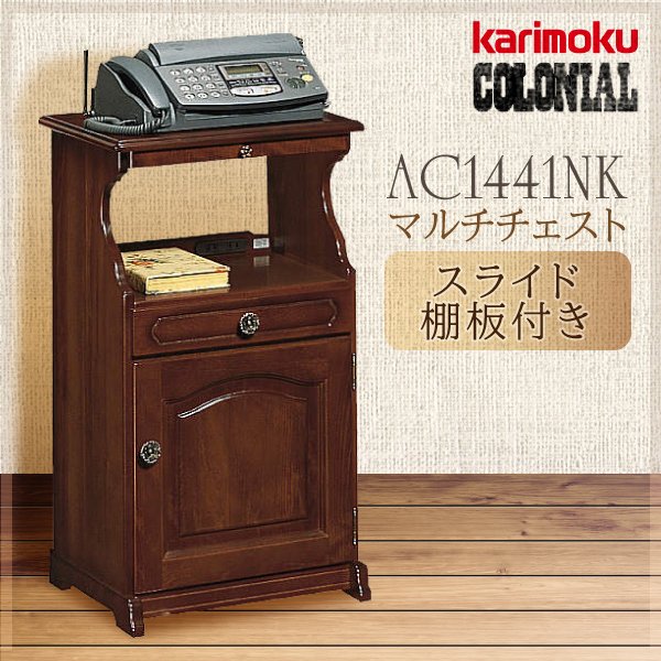 ○日本正規品○ GMGH8○karimoku カリモク コロニアル 電話台 TEL台