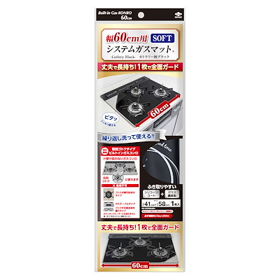 他サイト： 東洋アルミエコープロダクツ　幅60cm用システムガスマットSOFTカトラリー柄ブラック1枚入　231110の商品画像