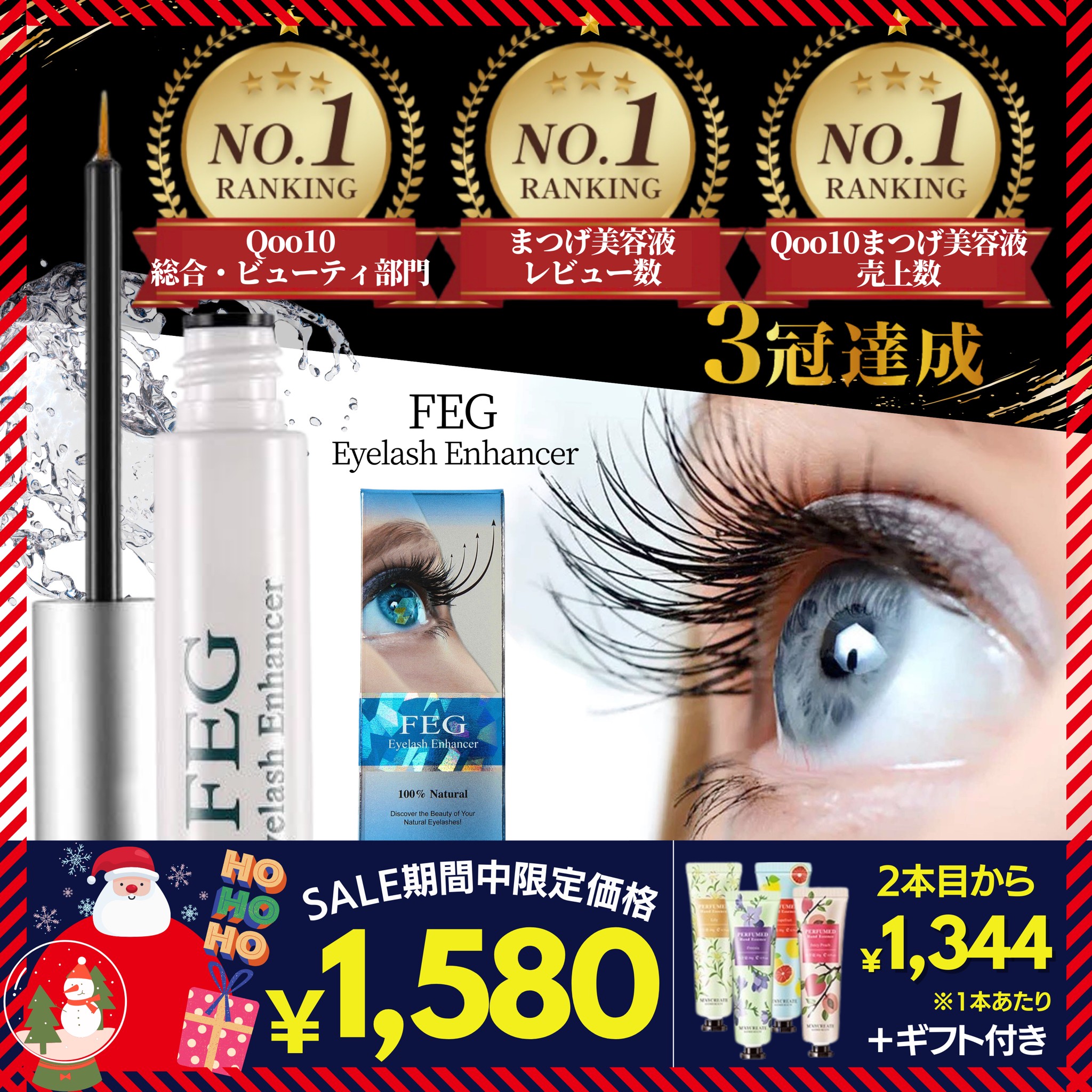 Qoo10] FEG : すぐにお届け！［FEG公式］ まつげ美容 : ポイントメイク