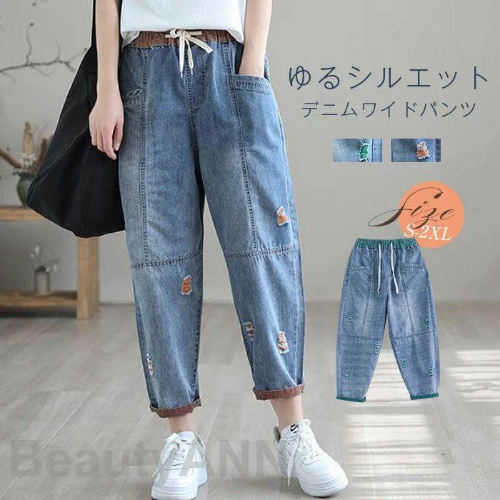 テーパードパンツ レディース デニムパンツ ワイド ボトムス チノパン ロールアップ 森ガール 春 無地 ジョガーパンツ スリムパンツ ズボン ウエストゴム 大きいサイズ 柔らかい ゆったり ギフト