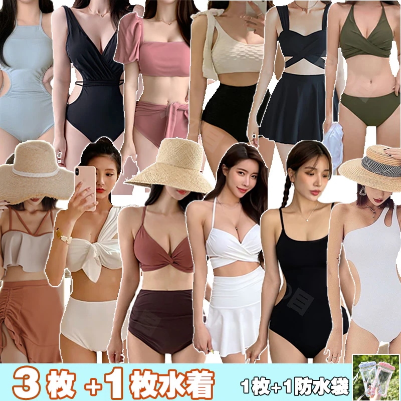 【国内即納】【1+1景品/3+1+3...】激安水着 ビキニ レディース水着 水着ゲリラセール ゲリラセール 可愛いビキニ 体型カバー 夏服が登場水着2点/3点セット 日本韓国で流行 セクシー感 水着