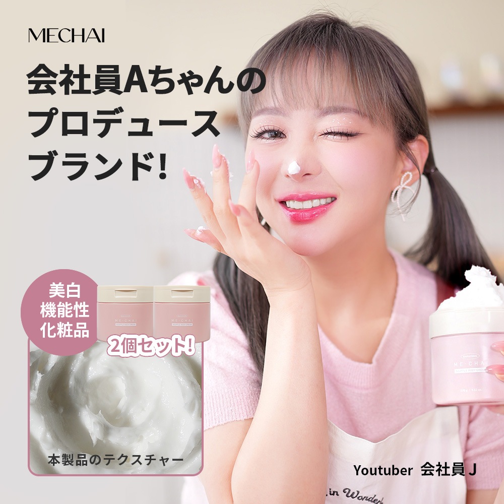 ミーチャイ　会社員A EGFバブルエッセンス 2本 シカサルブクリーム 1本 ミーチャイ 会社員A EGFバブルエッセンス 2本 シカサルブ