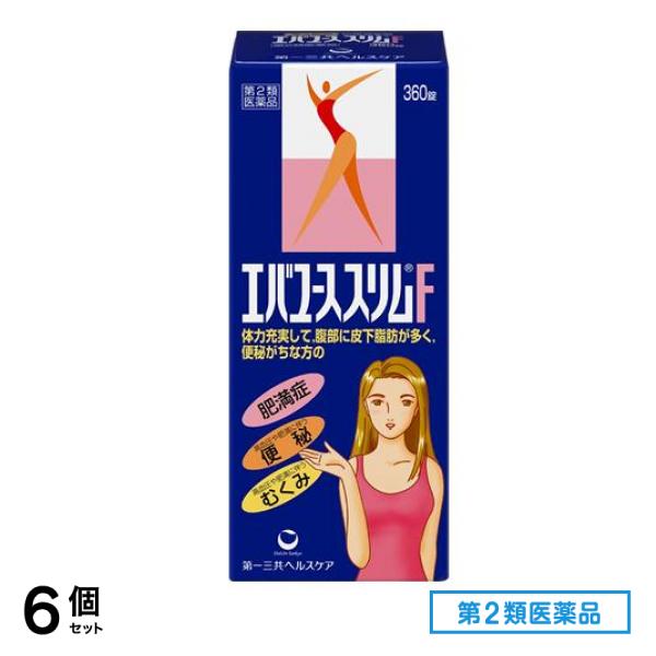 第2類医薬品 エバユーススリムF 360錠 6個セット