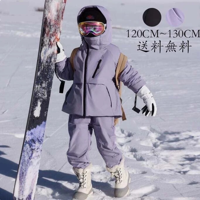 出荷が迅速であるセール子供用ジュニアスキーウエアスノボウェアセールスキーウェア女の子防水子供スノーウェアガールズスキーウェアキッズスキーウェア子ども雪遊び上下セットジャケッセール子供用ジュニアスキーウ