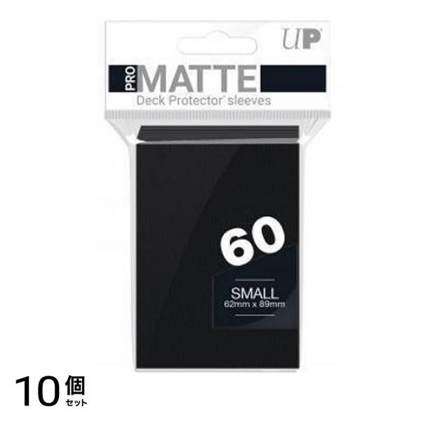 ウルトラプロ 非光沢マット・デッキプロテクタースリーブ スモール ブラック 60枚入 10個セット