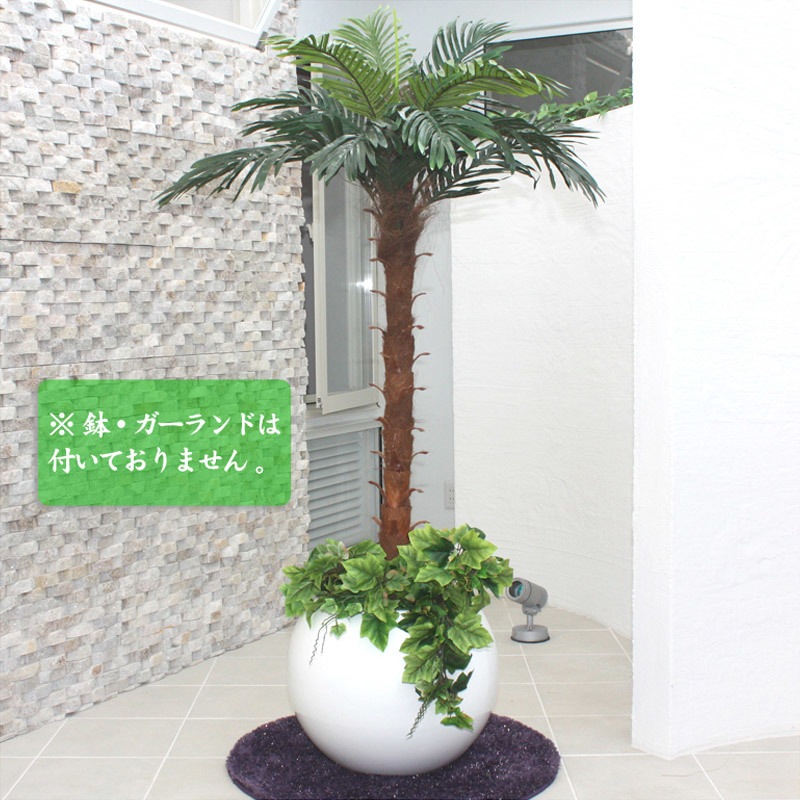 人工観葉植物 光触媒 ヤシ 140cm/12LVS 【 光触媒 フェイクグリーン 消臭 ヤシの木 観葉植物 インテリア 抗菌 インテリアグリーン 椰子 】