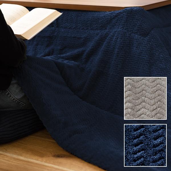 こたつ掛け布団 190×190cm 正方形 フリース 素材 薄掛け コタツ掛布団 ヘリンボーン柄 モダン カジュアル 西海岸 おしゃれ 洋風 和風 こたつテーブル別売り