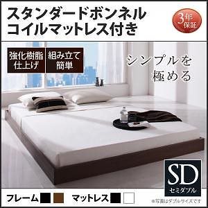 ヘッドボードレス フロアベッド Rainetteレネット スタンダードボンネルコイルマットレス付き セミダブル フレーム色ブラック マットレス色ブラック
