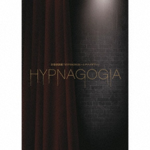 山寺宏一/大塚明夫/林原めぐみ ／ 音楽朗読劇「HYPNAGOGIAヒプナゴギア」デラックス・エディション(完全.. (CD) VVCL-1305