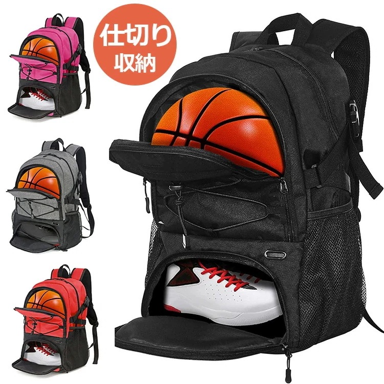 「品質良い」バスケ リュック バスケットリュック 32L サッカー リュック 大容量 ボール収納 7号 6号 スポーツリュック シューズ収納 サッカーリュック バック 防災 多機能 リュックサック ジ