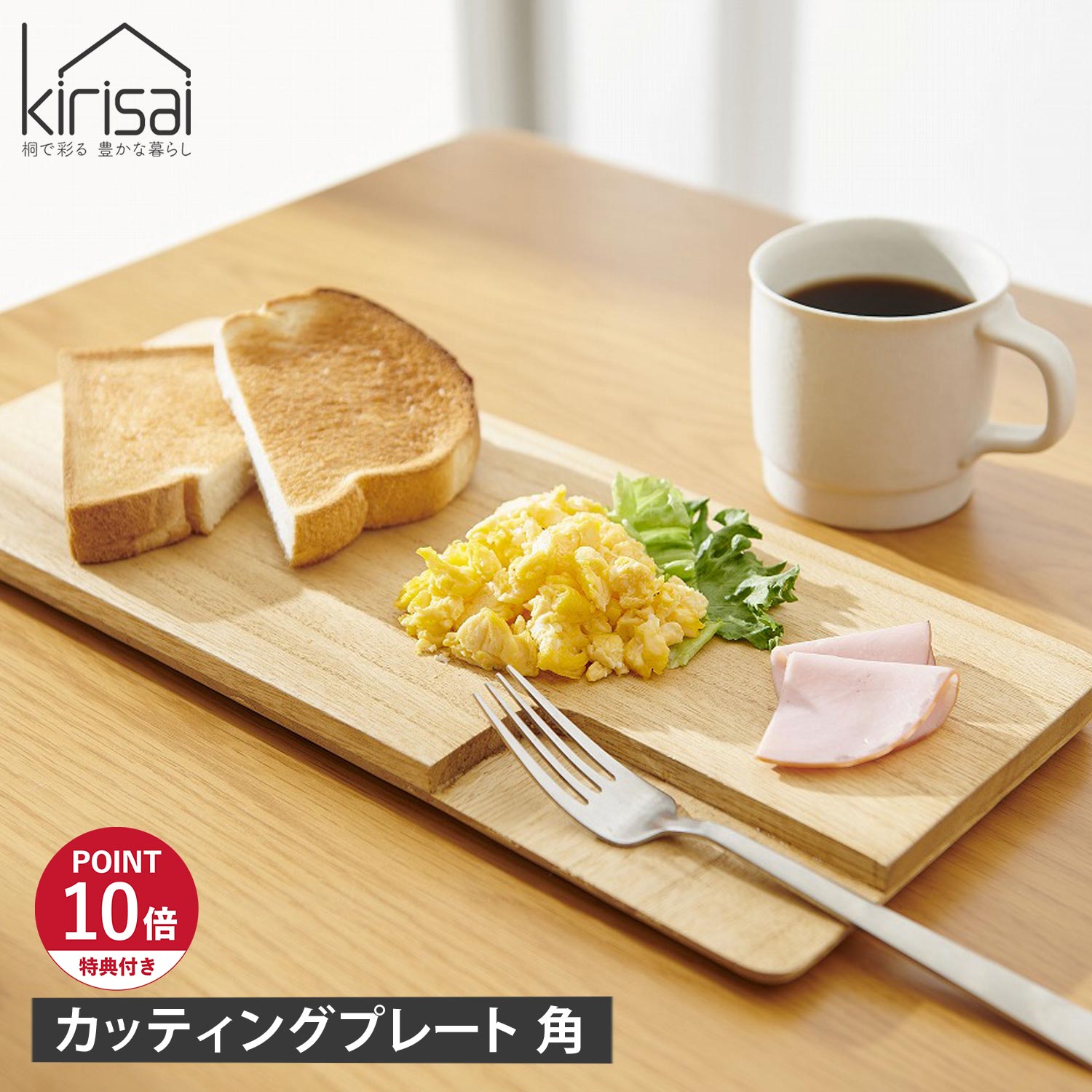 特典付き まな板 カッティングボード 木製 お皿 日本製 角 水洗い 対応 桐のカッティングプレート角 OSPL-2