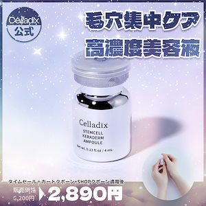 Qoo10] セラディックス 131パッケージセット : スキンケア