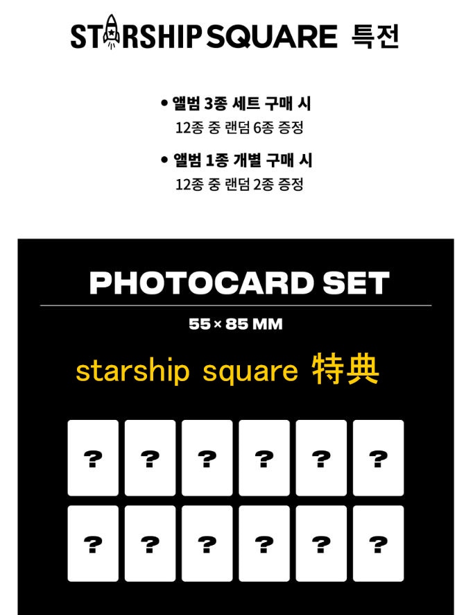 当店特典) アイブ I’ve IVE 1st album A+B+C ver 6種, 12種セット + starship square 特典