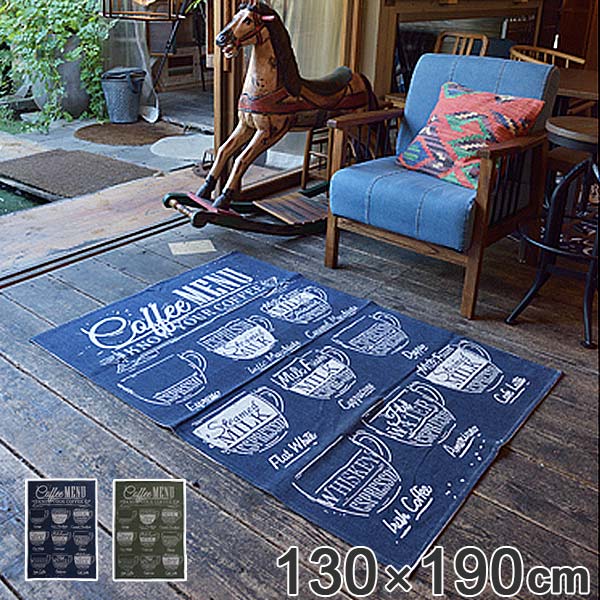 ラグ ラグマット コットン 130x190cm TTR-155