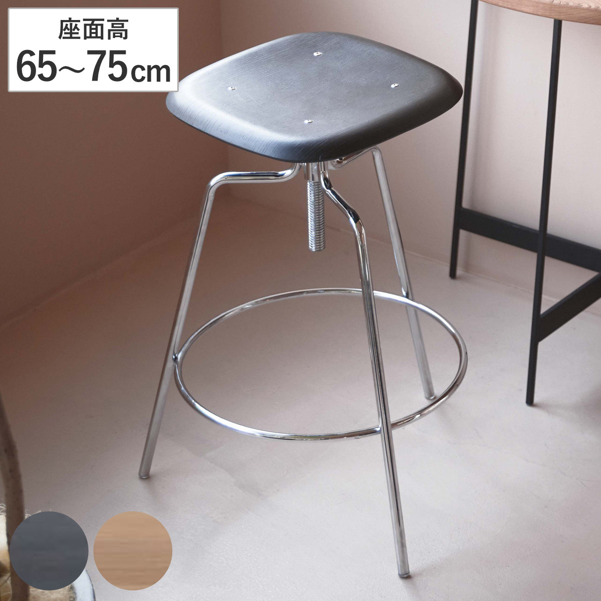 カウンターチェア座面高65ー75cm 昇降式 ハイスツール 背もたれなし 木製座面 ハイチェア バーチェア ハイタイプ キッチン チェア 椅子 インダストリアル調 無骨 スチール脚 天然木