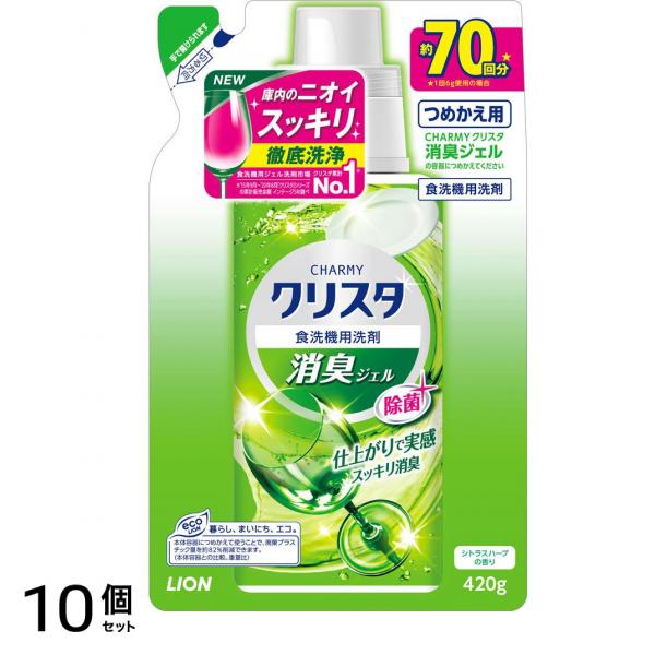 CHARMY(チャーミー) クリスタ 消臭ジェル 420g (詰め替え用) 10個セット