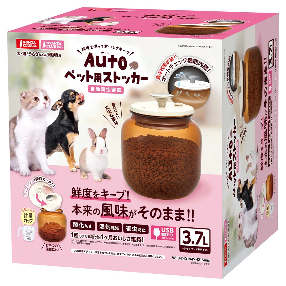 Auto ペット用 ストッカー DA-500 犬猫用品 7,110円