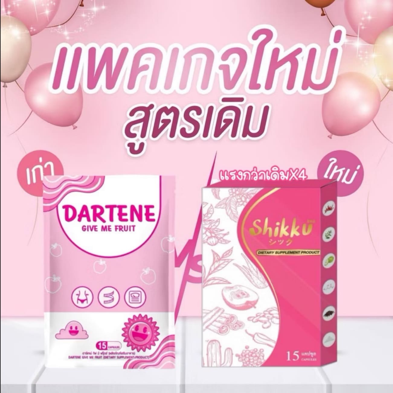 【2個セット】ダルテーヌ(DARTENE) (Shikku)食欲を自然に抑え代謝を高める！停滞期を打破する新感覚ダイエットサプリ