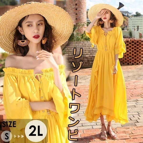 【夏セール！】ハワイ リゾートワンピース 沖縄 オフショルダー 2WAY リゾートワンピ オフショル 夏ワンピ ホワイト イエロー 大人かわいい 半袖 ゴムウエスト ロングワンピース マキシ丈 ファッ
