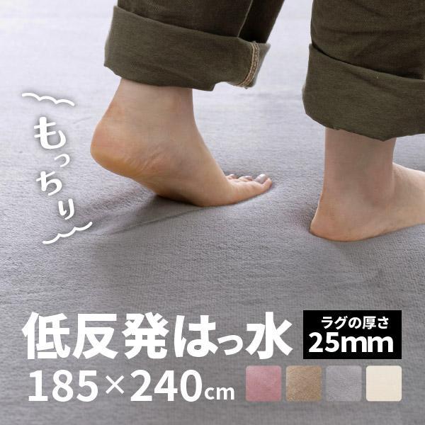 ラグ カーペット 3畳 185×240cm 厚手 低反発 撥水加工 ウレタン入り フランネル クリスマスプレミアム