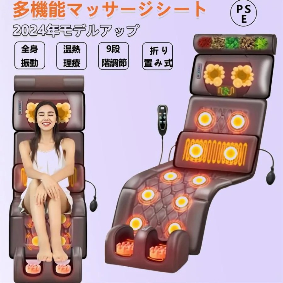 マッサージ器 マッサージシート 多機能 マッサージチェア 寝ながら 温熱 腰 足 肩こり 腰こり 加熱 頭部 女性 揉み玉 折り畳み可能 持ち運び便利 7,698円