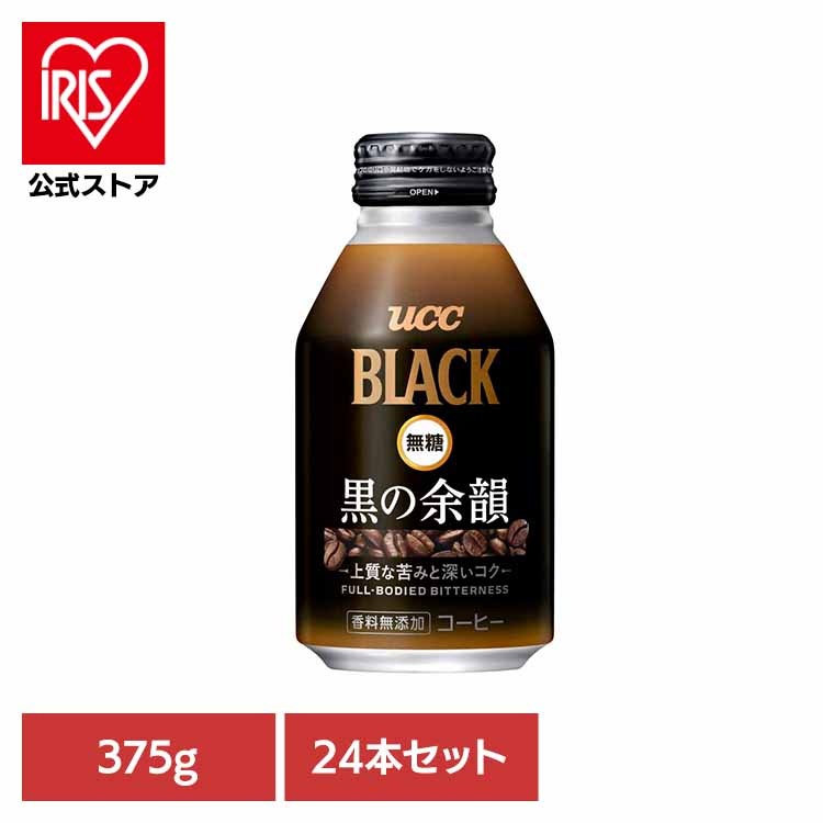 UCC 缶コーヒー リキャップ缶 コールドドリンク アイスコーヒー ブラック 無糖 レギュラーコーヒー100％ こだわり 【24本】UCC BLACK無糖 黒の余韻 375g UCCその他