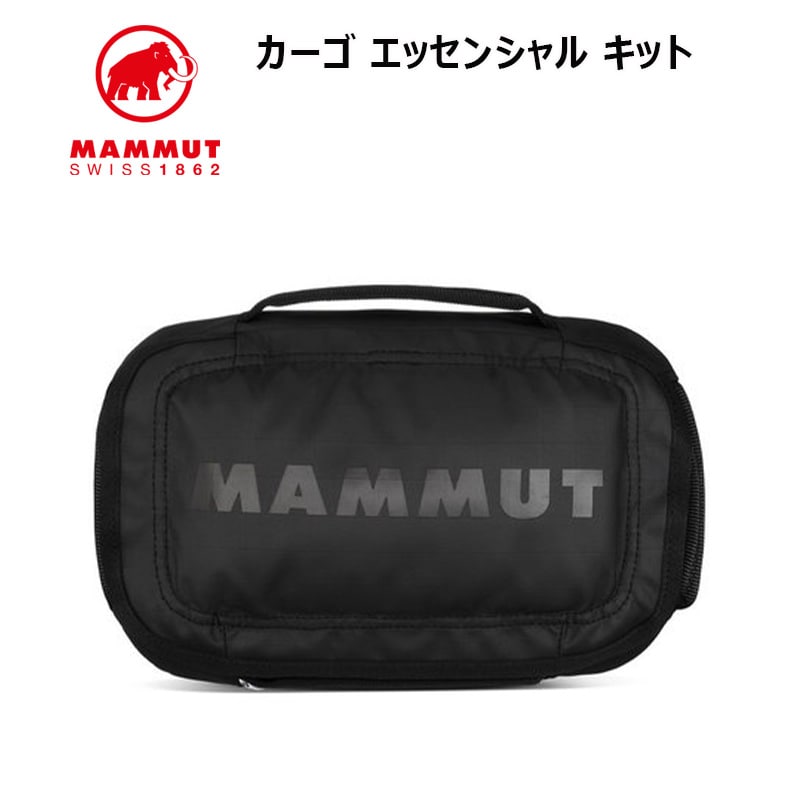 カーゴ エッセンシャル キット 2810-01120 ポーチ 小物入れ 収納ケース 洗面用具入れ 耐水 アウトドア メンズ レディース 登山 旅 Mammut Cargo Essentials Kit